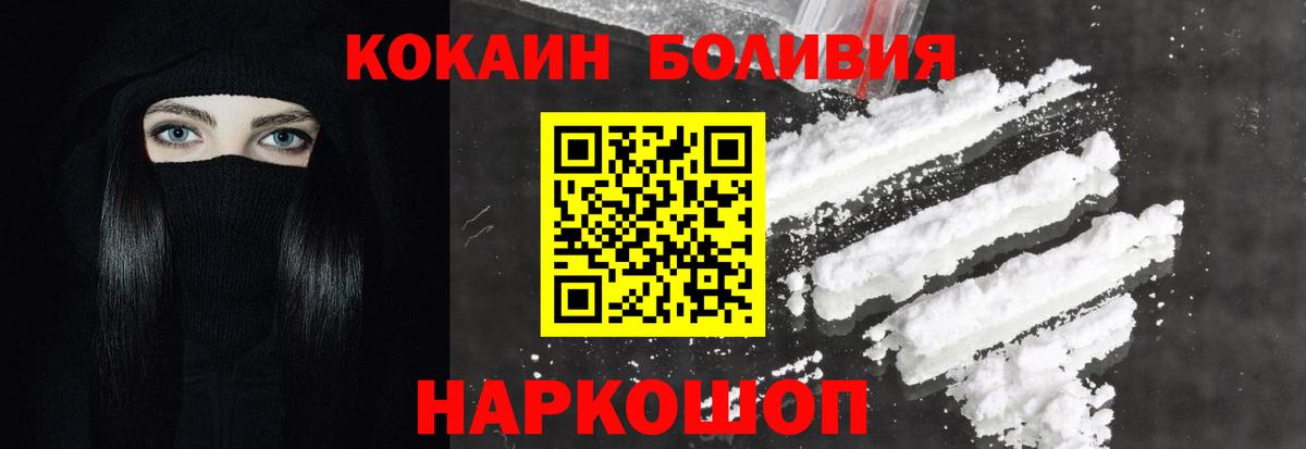 Кокаин FishScale  Вход с VPN  Благодарный 