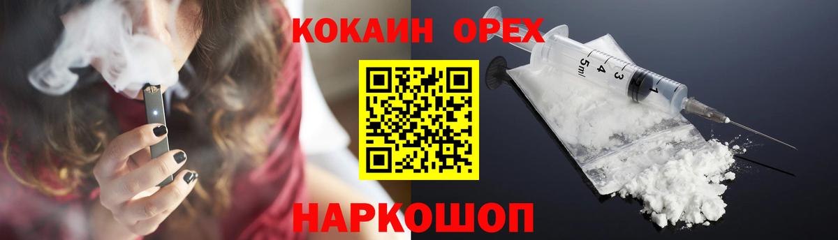 КОКАИН Fish Scale Благодарный