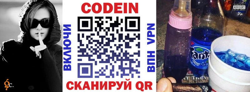 Кодеиновый сироп Lean Purple Drank  mega онион  Благодарный  купить  