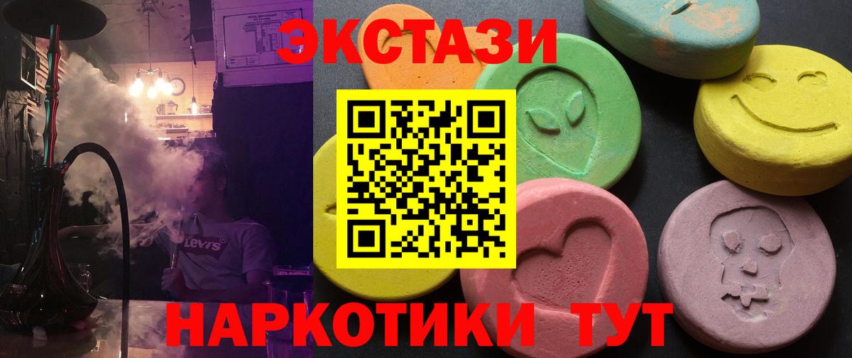 Экстази таблы  Вход с VPN  Экстази  даркнет какой сайт  ЭКСТАЗИ Philipp Plein  Благодарный 