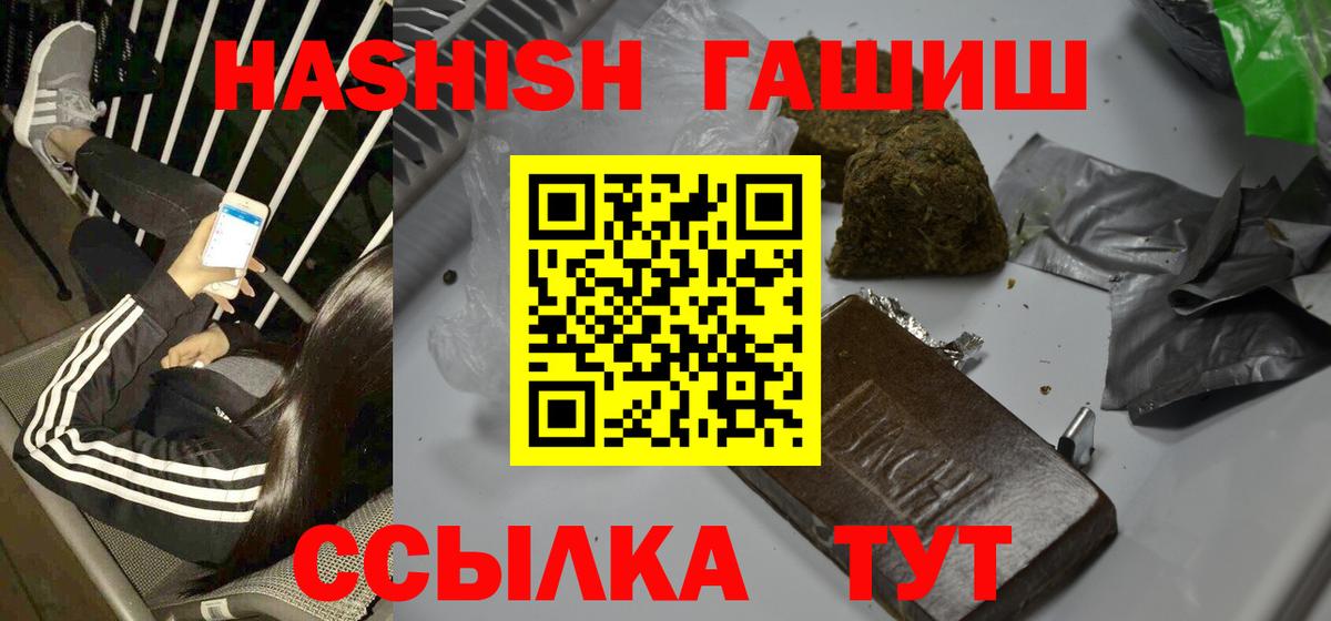 ГАШИШ  Гашиш гарик  Вход с VPN  Благодарный 