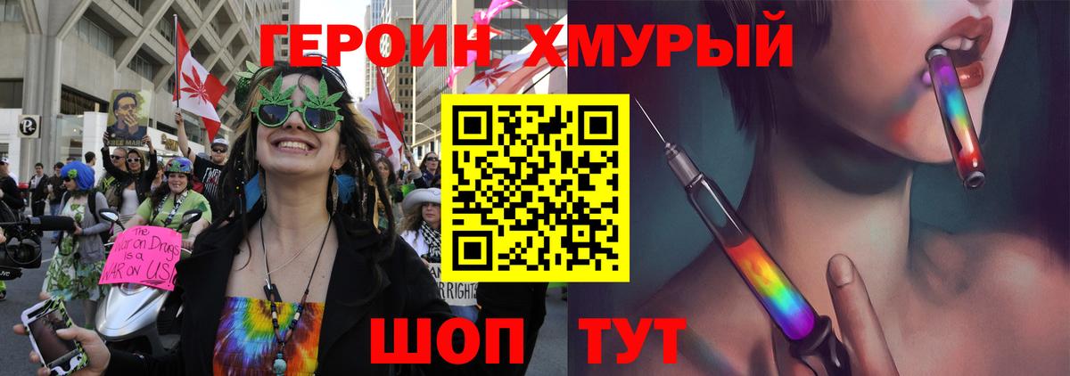 Благодарный  Героин  Вход с VPN  ГЕРОИН Heroin 