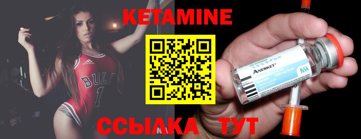Кетамин VHQ  Вход с VPN  Благодарный  Кетамин ketamine 
