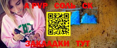 соль курить ск Гай