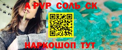 соль курить ск Гай
