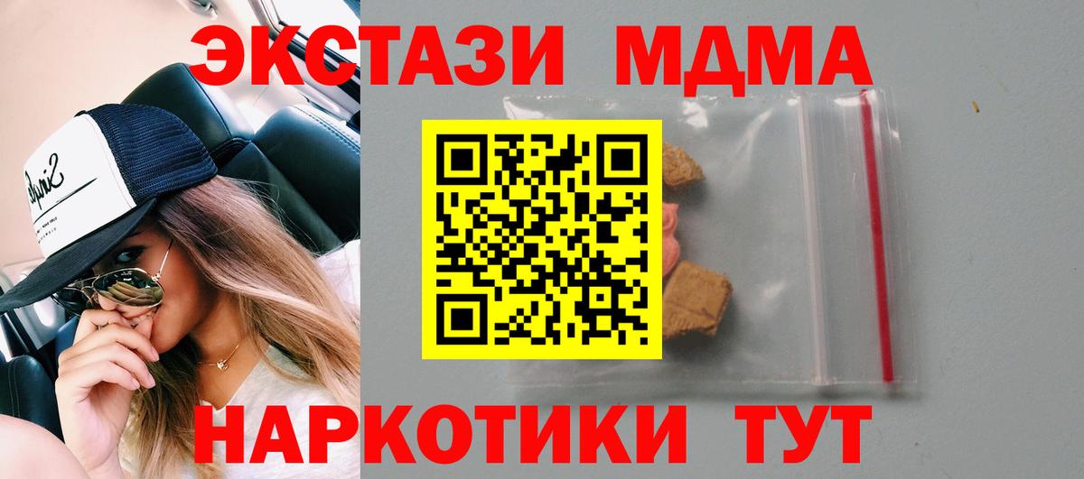 МДМА  Вход с VPN  Благодарный  МДМА кристаллы 