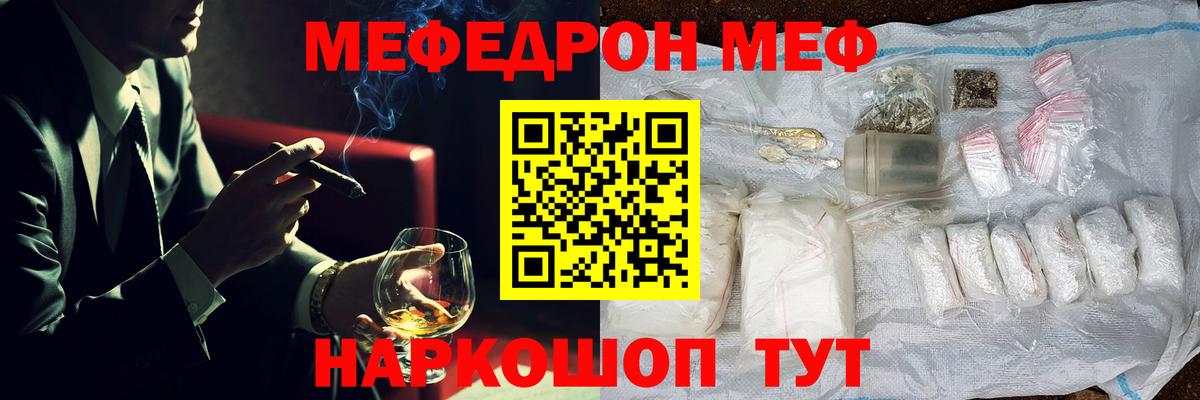 МЯУ-МЯУ 4 MMC  Вход с VPN  Меф  Благодарный  МЯУ-МЯУ мука 
