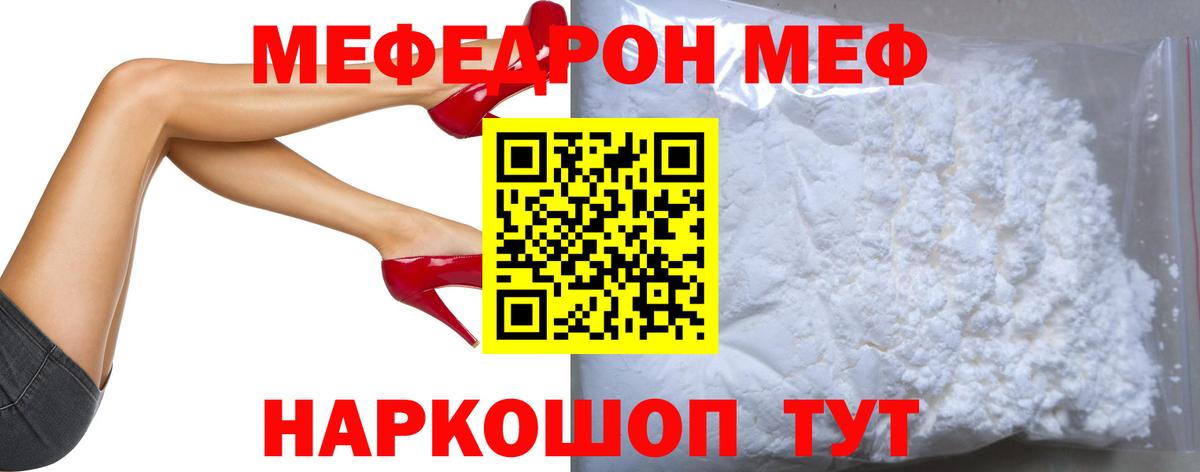 Мефедрон кристаллы Благодарный