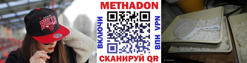 МЕТАДОН мёд  закладки  МЕГА ссылки  Благодарный 