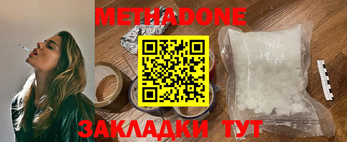 МЕТАДОН белоснежный  МЕТАДОН белоснежный  omg ССЫЛКА  Благодарный  Вход с VPN 