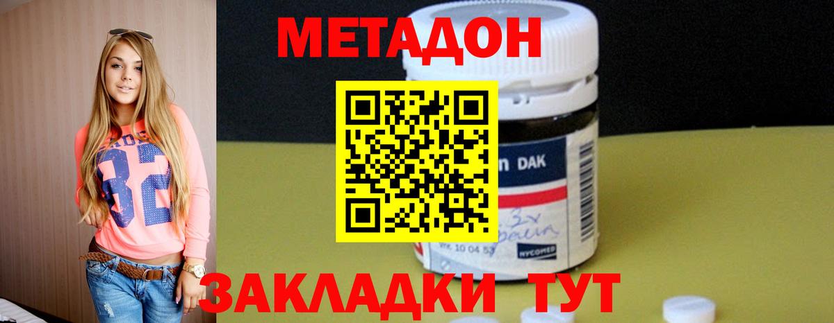 Конопля  ГАШ  COCAIN  Благодарный  MDMA  МЕТ  Меф МЯУ МЯУ  Меф кристаллы  Вход с VPN 