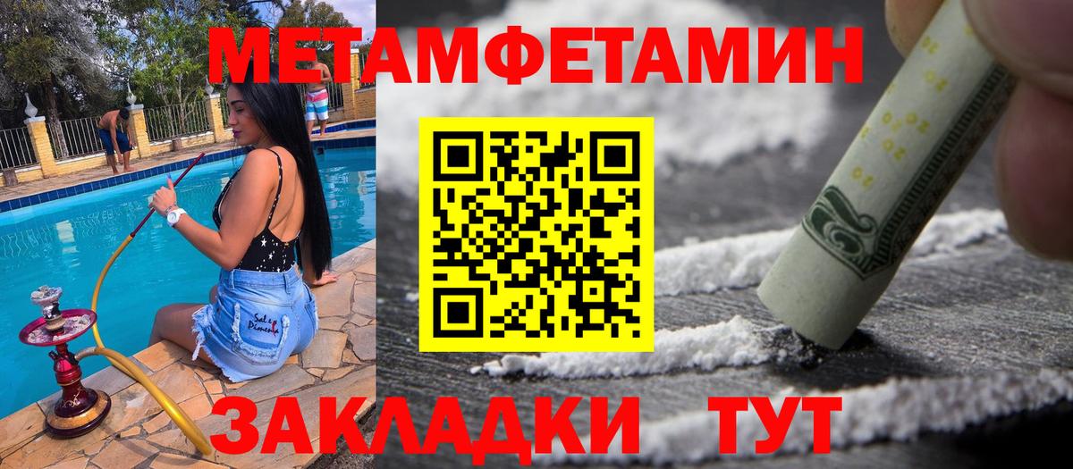 МЕТАМФЕТАМИН мет  Вход с VPN  Благодарный 