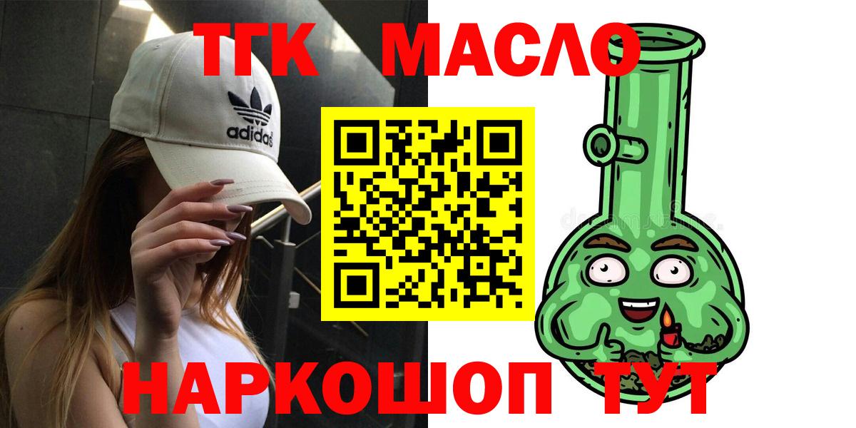ТГК THC oil Благодарный